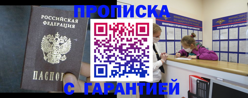 временная регистрация поиск в Татарстане