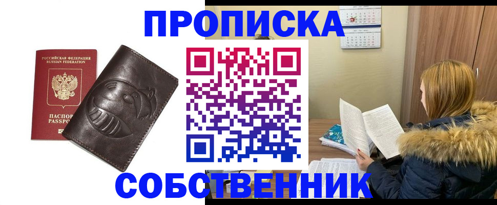 где прописаться в Татарстане