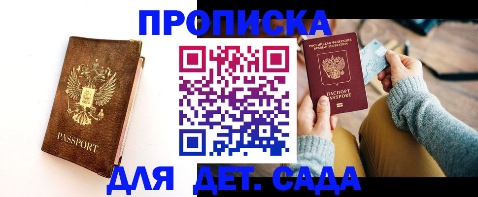 прописка в квартире в Татарстане