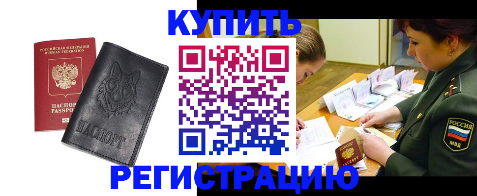 прописка паспорт в Татарстане