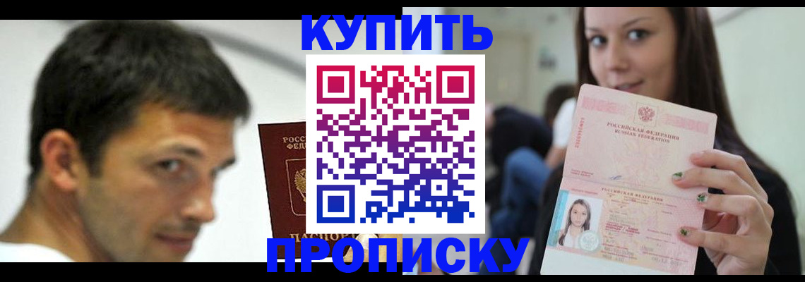 временная регистрация надежно в Татарстане