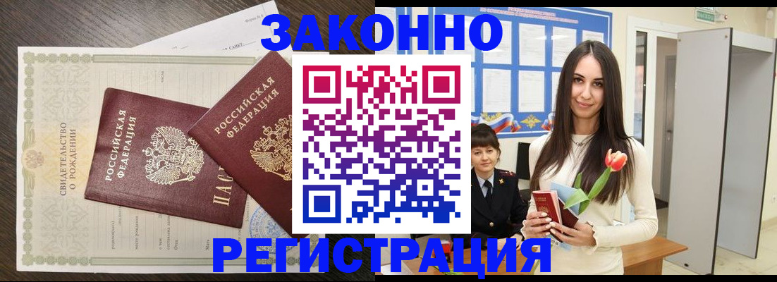 прописка поиск в Татарстане